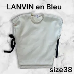 ランバンオンブルー LANVIN en Bleu ベアトップブラウス ベスト