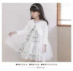 ボタニカル　刺繍　ノースリーブワンピース　ボレロカーディガン　セット　140cm