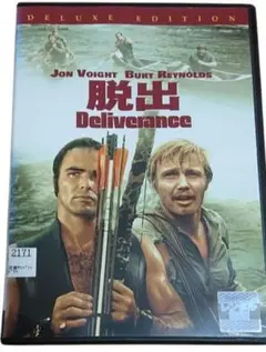 脱出