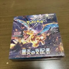 2026年最新】黒煙の支配者 box シュリンク付きの人気アイテム - メルカリ