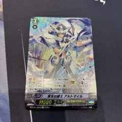 2026年最新】ヴァンガード 青天 アルトマイルの人気アイテム - メルカリ