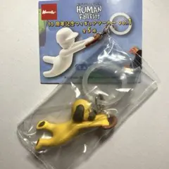 ヒューマンフォールフラット　10周年記念フィギュアマーカー 黄色いバディ