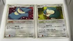 ポケモンカード ゴンベ カビゴン pt2 時の果ての絆 美品 - メルカリ