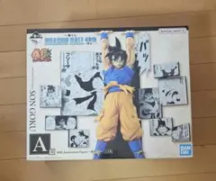 一番くじ　ドラゴンボール　A賞　孫悟空　フィギュア