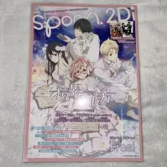 別冊 spoon.2Di vol.43　Free 教会の彼方