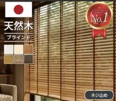 2026年最新】ウッドブラインドの人気アイテム - メルカリ