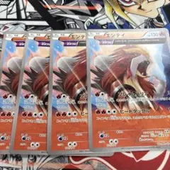 エンテイ θダブル 4枚のサムネイル