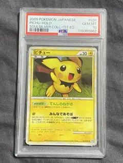 ピチュー ホロ　eカード 1st Edition psa10 psa10 ピチュー ポケモンカードe 第一弾 082/128 - メルカリ