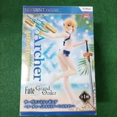 サーヴァントフィギュア ~アーチャー/アルトリア・ペンドラゴン~(プライズ)