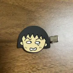 さくらももこ展　ちびまる子ちゃん　前髪クリップ　まるちゃん