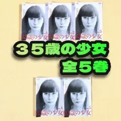 ▷希少◁山本優子「新・美季とアップルパイ」全4巻セット - メルカリ