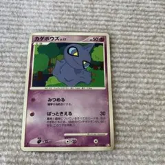 ポケモンカード カゲボウズ みつめる Pt1 エクストラ