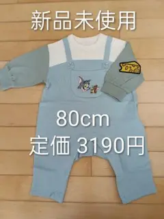 新品未使用　トムとジェリー オーバーオール 80cm