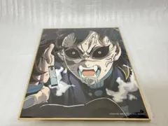 鬼滅の刃 特別放送版2025提供イラスト 複製ミニ色紙 不死川玄弥
