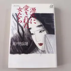 【公式】蹂躙史エピトマイザ「－ある幻想の娼館－」【作家サイン入り】 蹂躙史エピトマイザ《－ある幻想の娼館－》 - メルカリ