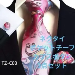 ネクタイ　チーフ　カフス　３点セット　ペイズリー柄　結婚式　発表会　ピンク　金色