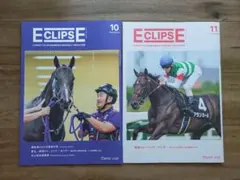 【未読】エクリプス ECLIPSE 25年10月号・ 11月号 キャロットクラブ
