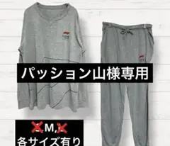 専用