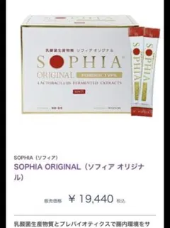2025年最新】sophiaグッズの人気アイテム - メルカリ