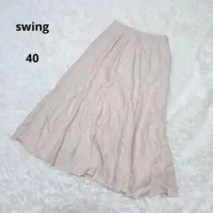 スウィング swing 麻100% フレア ロングスカート ベージュ 40のサムネイル