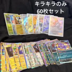 早い者勝ち ポケモンカード 600枚 光り物あり まとめ売り 引退品 N636