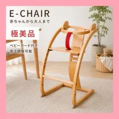 サンゴチェア 美品 ※カバー2種類付き - メルカリ