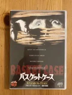2025年最新】バスケットケース DVDの人気アイテム - メルカリ