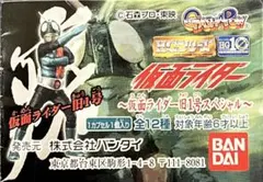2025年最新】hg仮面ライダー 旧1号スペシャルの人気アイテム