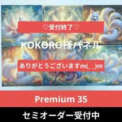 ♡セミオーダー受付中♡　妖狐　九尾　狐　756　超レアパネル　Premium35