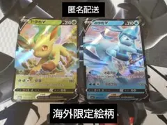 匿名配送ポケモンカードゲーム　 グレイシアv、リーフィアv海外限定絵柄2枚セット