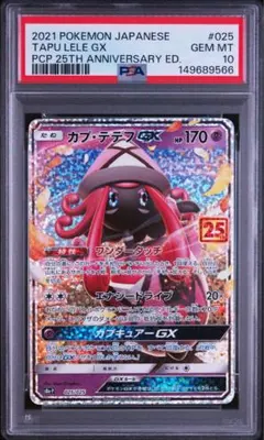 PSA10】MガルーラEX 1ed ワイルドブレイズ 065/080 - メルカリ