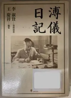 2026年最新】ラストエンペラー 写真集の人気アイテム - メルカリ