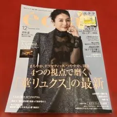 エクラ 12月