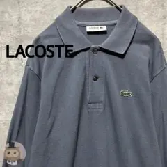 【日本製】LACOSTE 長袖 ポロシャツ ワニ 古着 ユニセックス