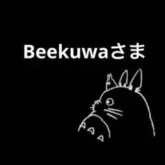 Beekuwaさま