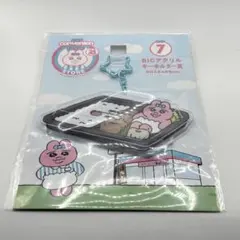 おぱんちゅうさぎ　エンタメくじ　BIGアクリルキーホルダー