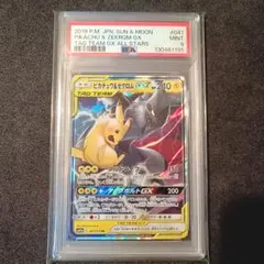 ピカチュウ＆ゼクロムGX RR SM9 タッグボルト 031/095 PSA9