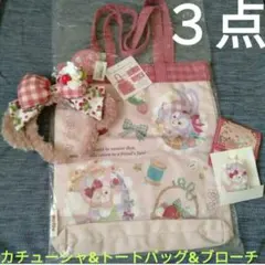 ３点 ハートフェルトストロベリーギフト トートバッグ＆カチューシャ＆ブローチ