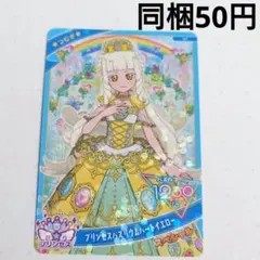 【同梱50円】 アイプリ カード 【プリンセスバズリウムハートイエロー】