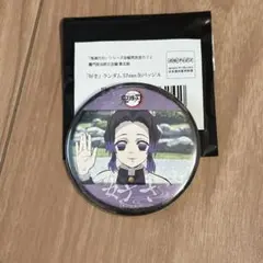 鬼滅の刃 ufotable ダイニング お楽しみくじ 缶バッジ 胡蝶しのぶ
