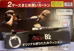 アサヒスーパードライ　オリジナル折りたたみB'zクッション