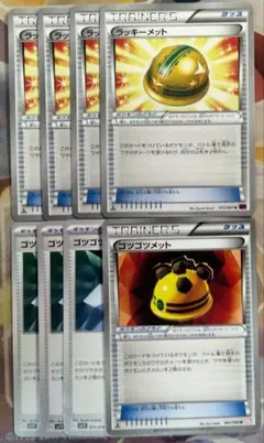 【8枚セットは組み合わせ自由】ポケモンのどうぐ 8枚セット