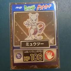 2026年最新】ゲットカード ミュウの人気アイテム - メルカリ