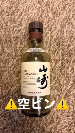 山崎ウイスキー 1923 180ml 空き瓶 - メルカリ