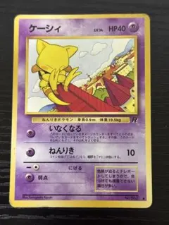 【希少】ケーシィ ● 第4弾拡張パック ロケット団のサムネイル