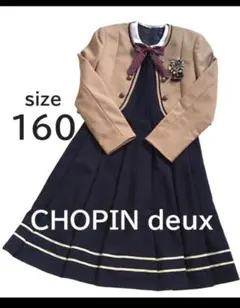美品 CHOPIN deux 女の子 フォーマル 160 スーツ ショパンドゥ