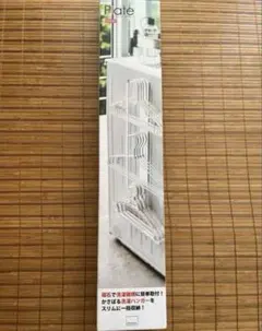 Plateマグネット 洗濯 ハンガー 収納 ラック 山崎実業
