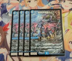 斬隠蒼頭龍バイケン