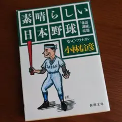 ブルータスの心臓 東野圭吾 カッパ・ノベルス - メルカリ