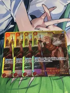 2025年最新】ワンピースカード レイリー 2枚の人気アイテム - メルカリ